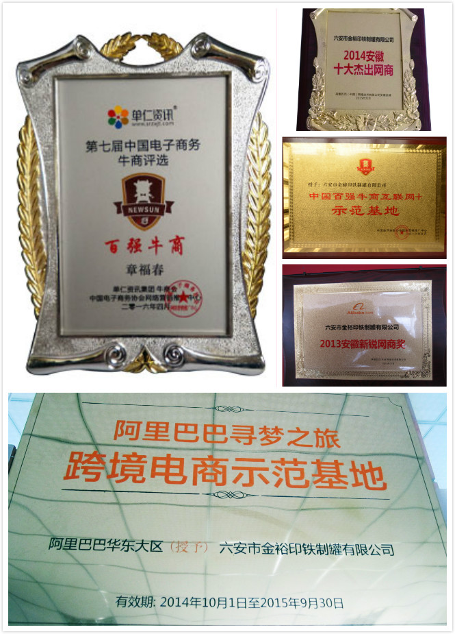 金裕制罐所獲榮譽(yù)獎杯.jpg