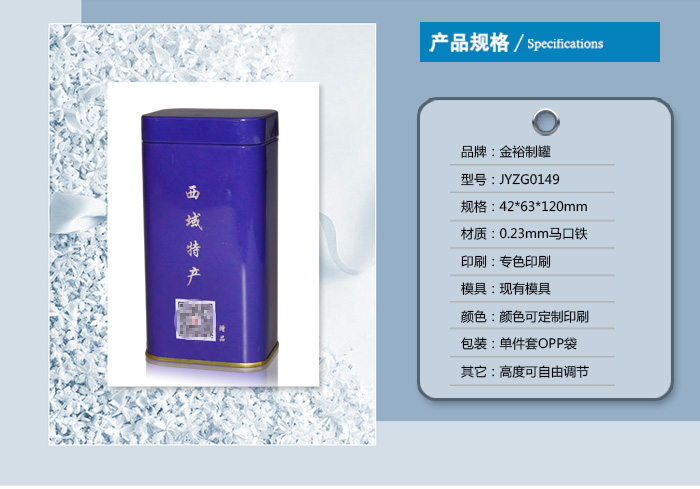 【西域特產(chǎn)】商家贈(zèng)品專用包裝，小型禮品鐵盒包裝_04.jpg