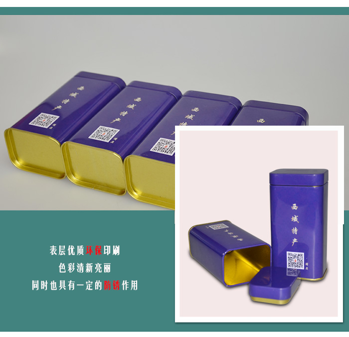 【西域特產(chǎn)】商家贈(zèng)品專用包裝，小型禮品鐵盒包裝_10.jpg