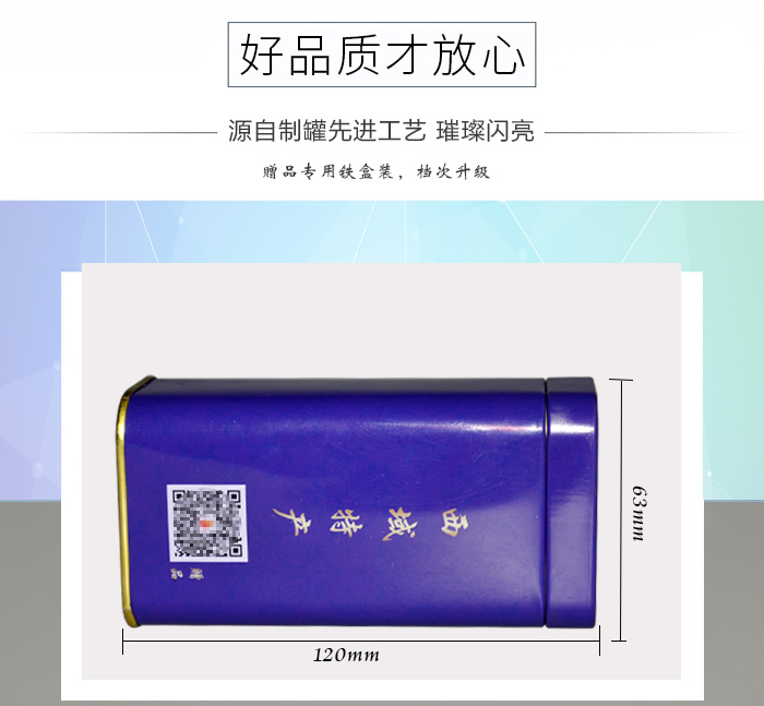 【西域特產(chǎn)】商家贈(zèng)品專用包裝，小型禮品鐵盒包裝_04.jpg